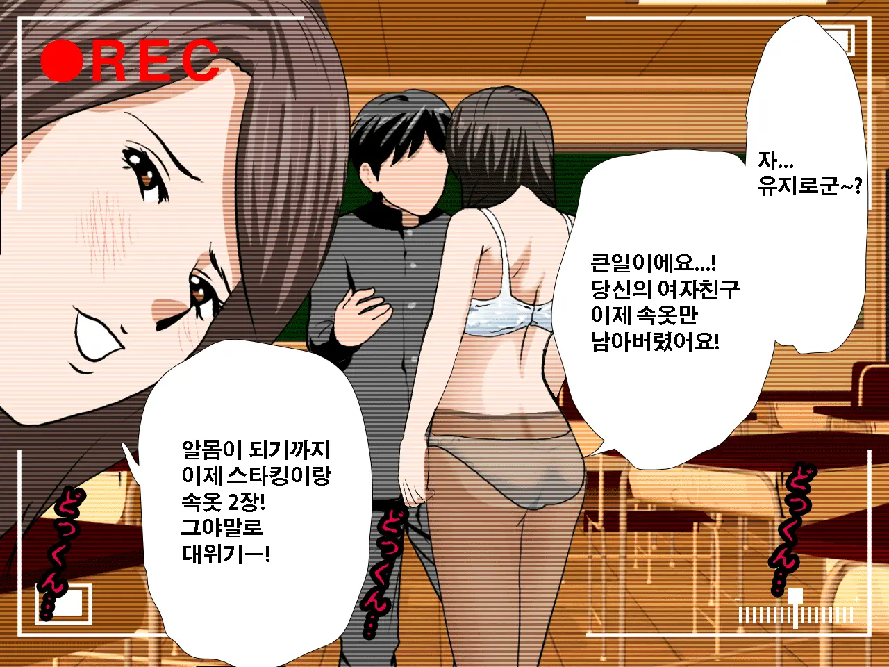 Saimin Seikyouiku 10 | 최면성교육 제10화